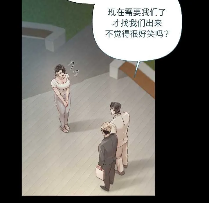 契约的代价 第1话 第84页
