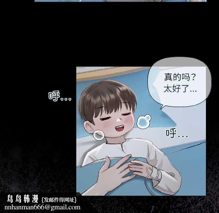 契约的代价 第1话 第72页