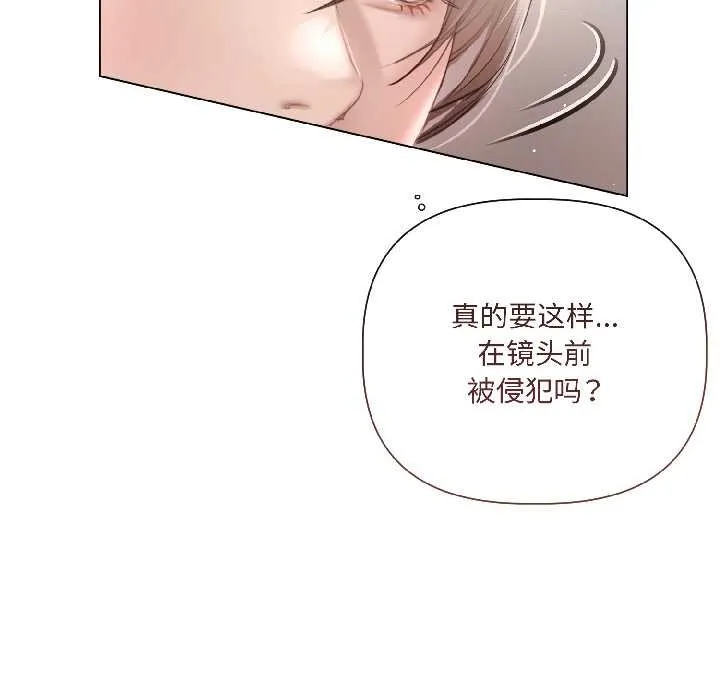 契约的代价 第1话 第33页