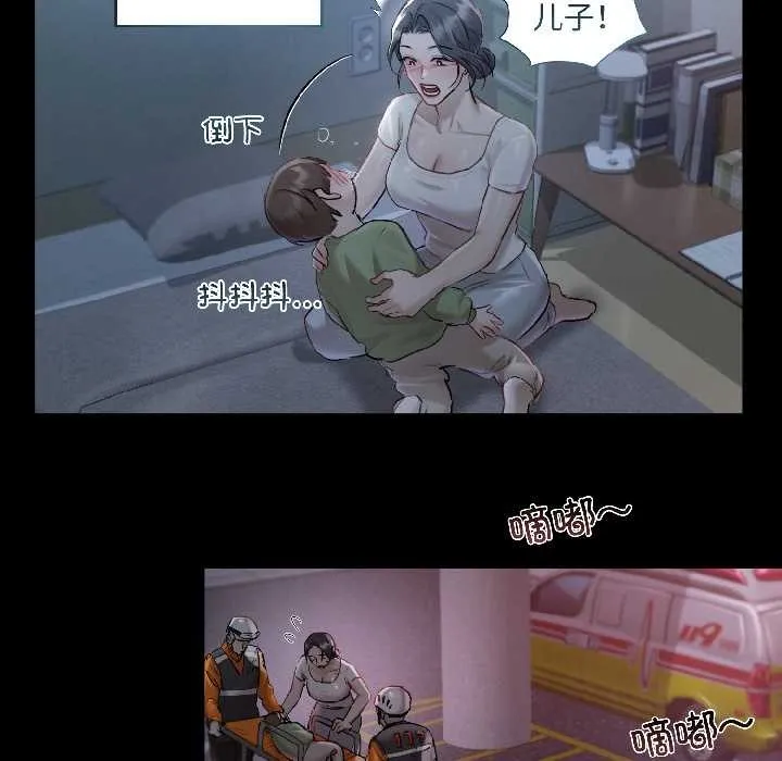 契约的代价 第1话 第67页