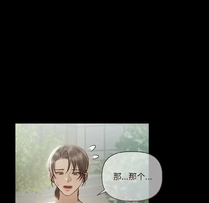 契约的代价 第1话 第96页