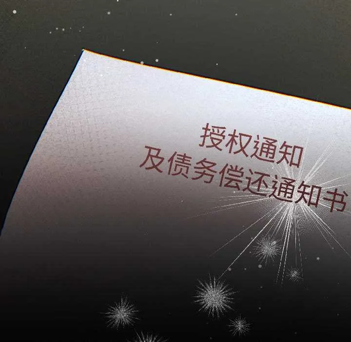 契约的代价 第1话 第10页