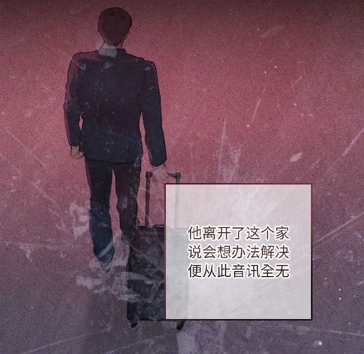 契约的代价 第1话 第62页