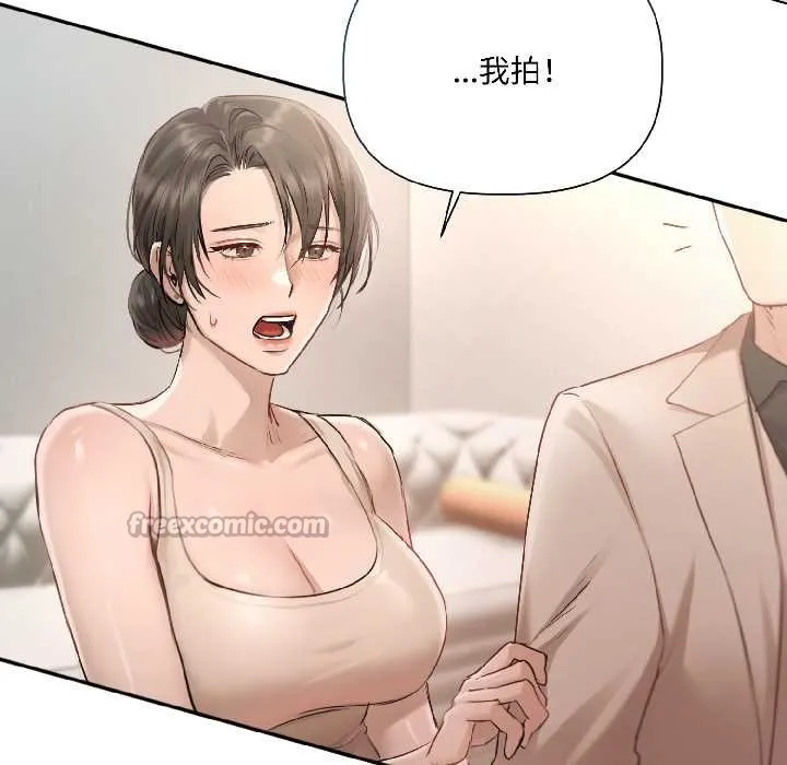 契约的代价 第1话 第120页