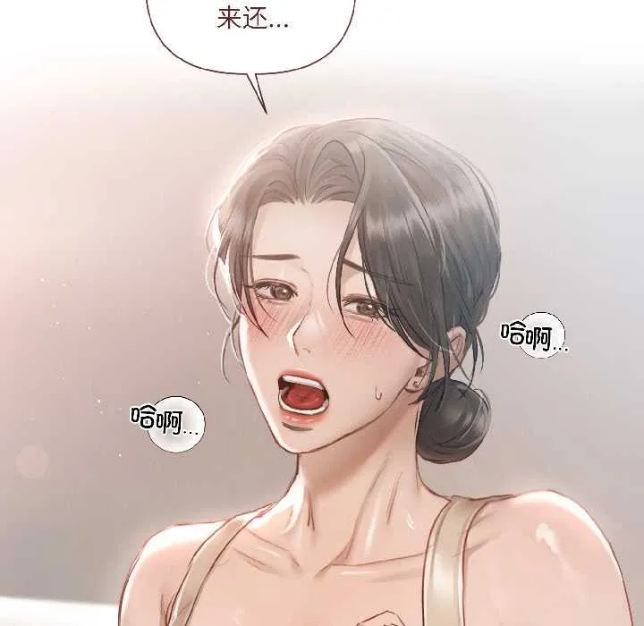 契约的代价 第1话 第44页