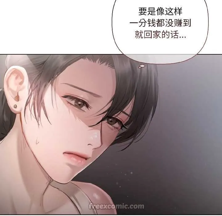 契约的代价 第1话 第60页