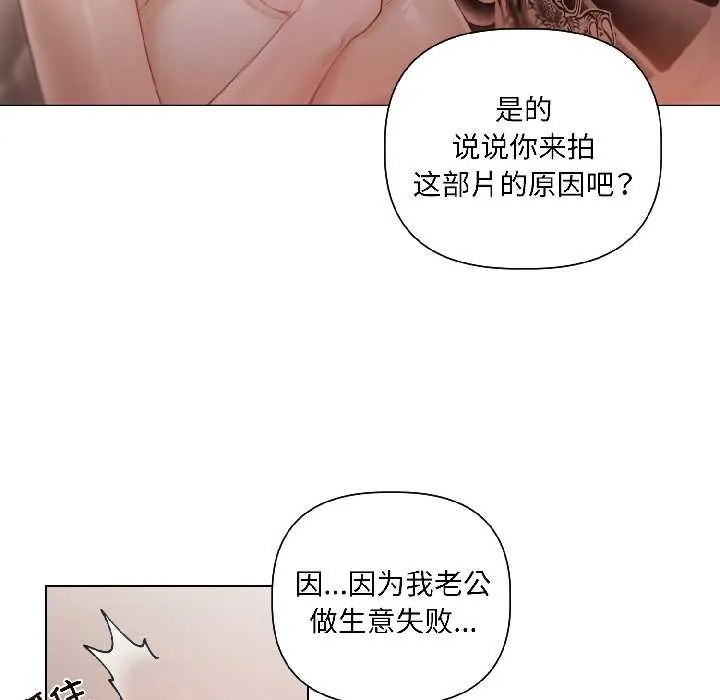 契约的代价 第1话 第16页