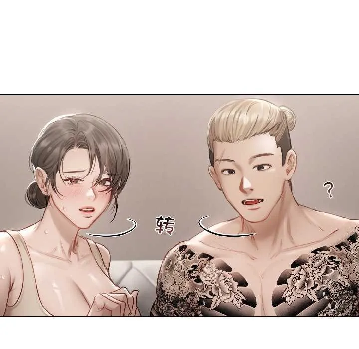 契约的代价 第1话 第48页
