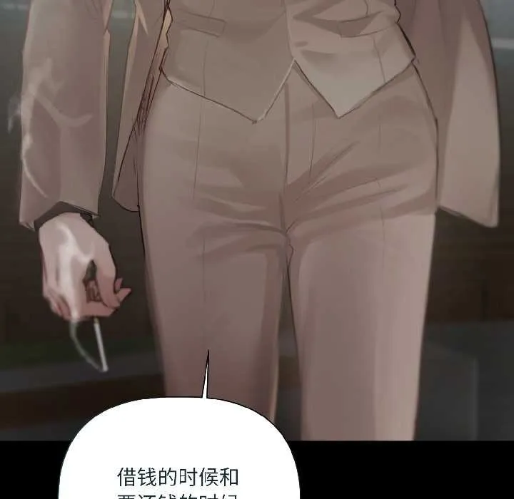 契约的代价 第1话 第94页