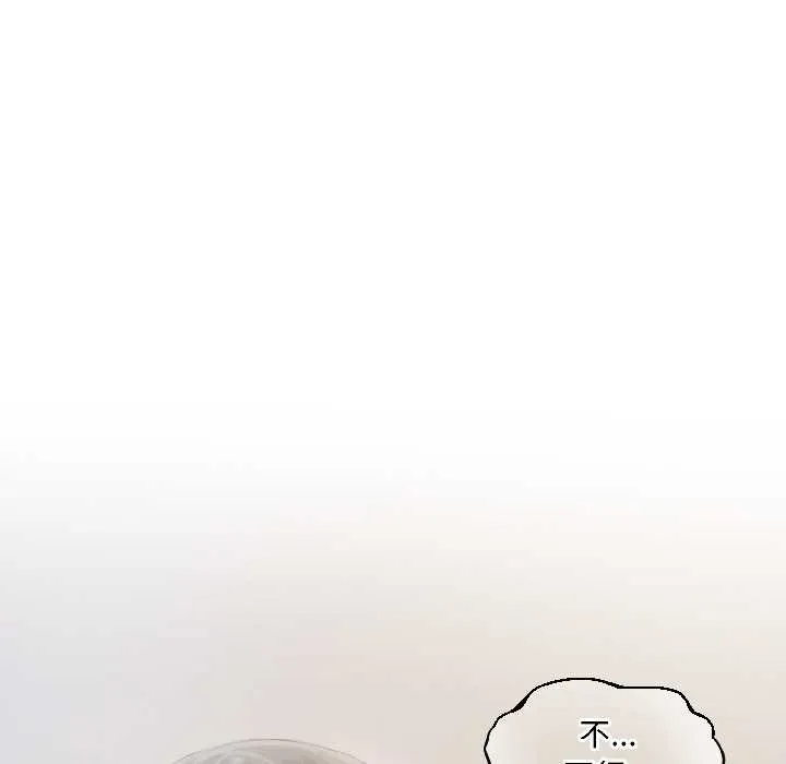 契约的代价 第1话 第37页