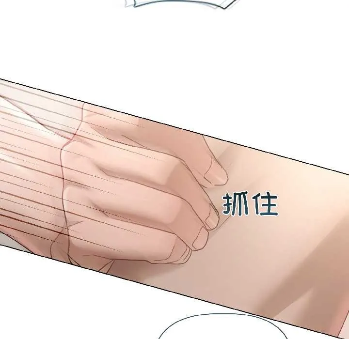 契约的代价 第1话 第119页