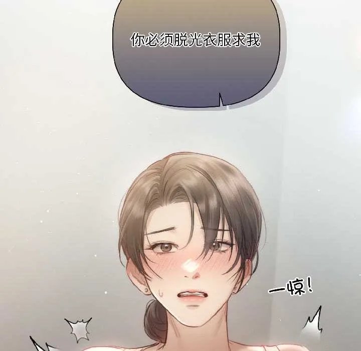 契约的代价 第1话 第132页