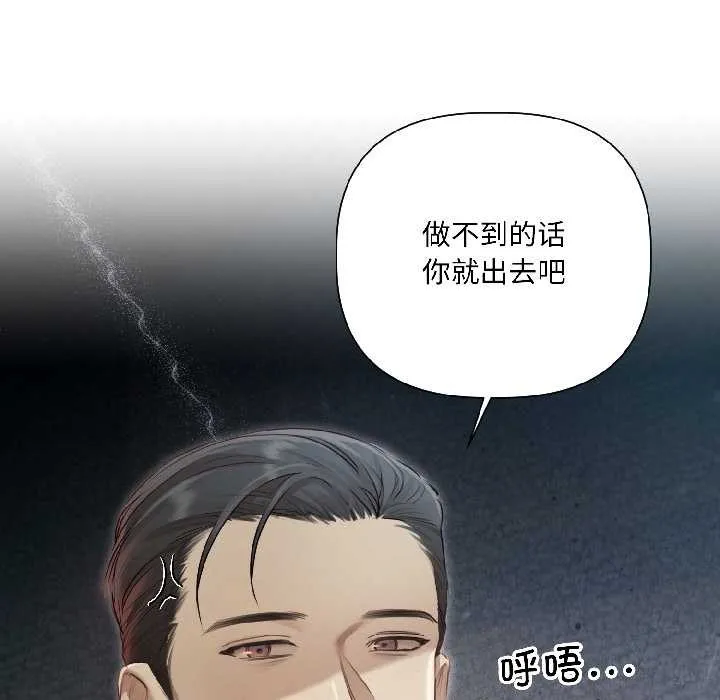 契约的代价 第1话 第136页