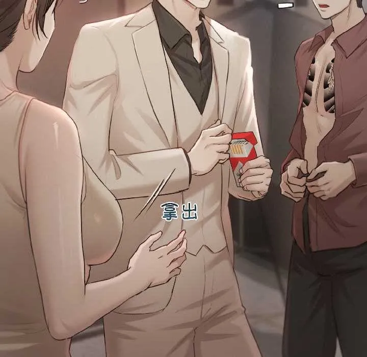 契约的代价 第1话 第127页