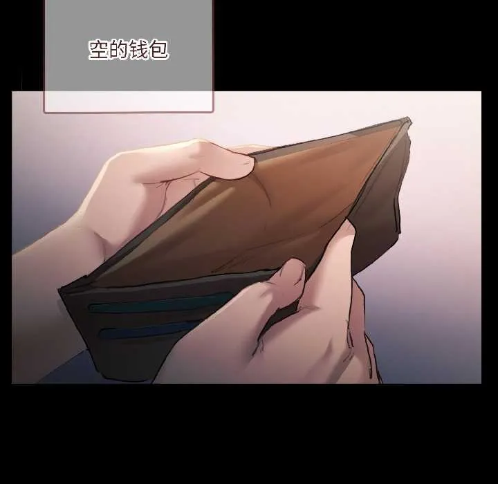 契约的代价 第1话 第6页