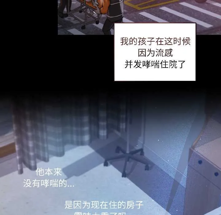 契约的代价 第1话 第68页