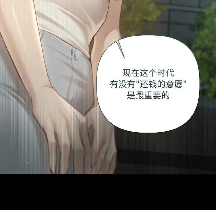 契约的代价 第1话 第104页