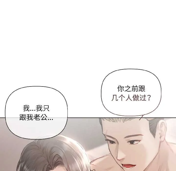 契约的代价 第1话 第20页