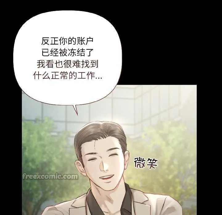 契约的代价 第1话 第105页