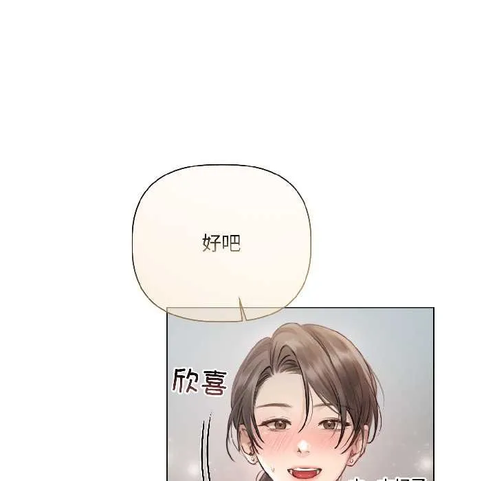 契约的代价 第1话 第130页