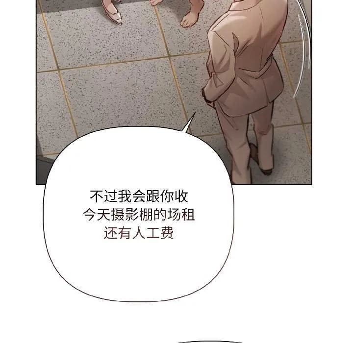 契约的代价 第1话 第56页