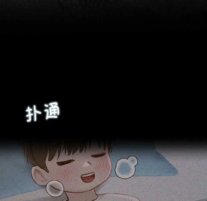 契约的代价 第1话 第108页