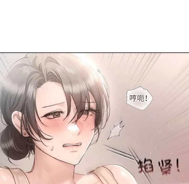 契约的代价 第1话 第25页