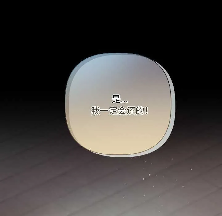 契约的代价 第1话 第113页