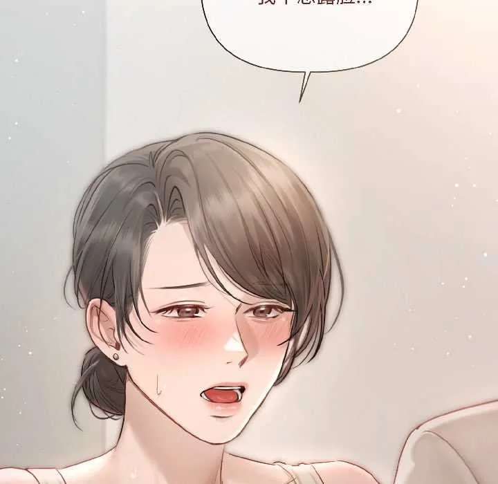契约的代价 第1话 第122页