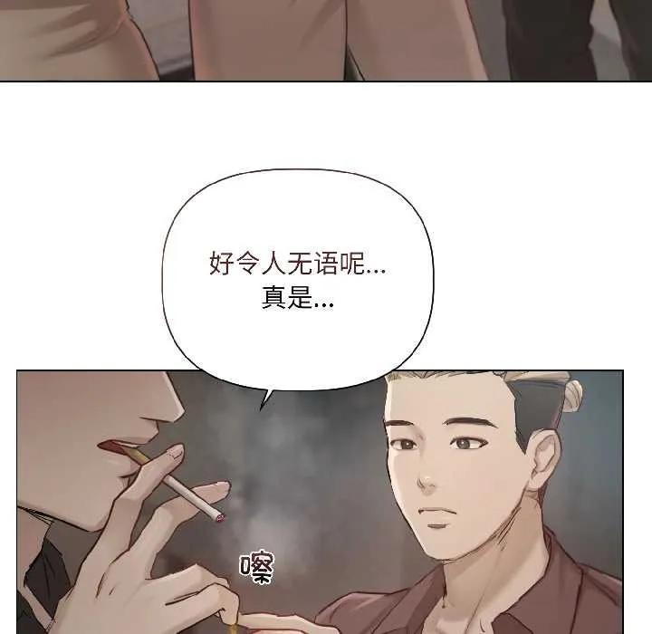 契约的代价 第1话 第128页