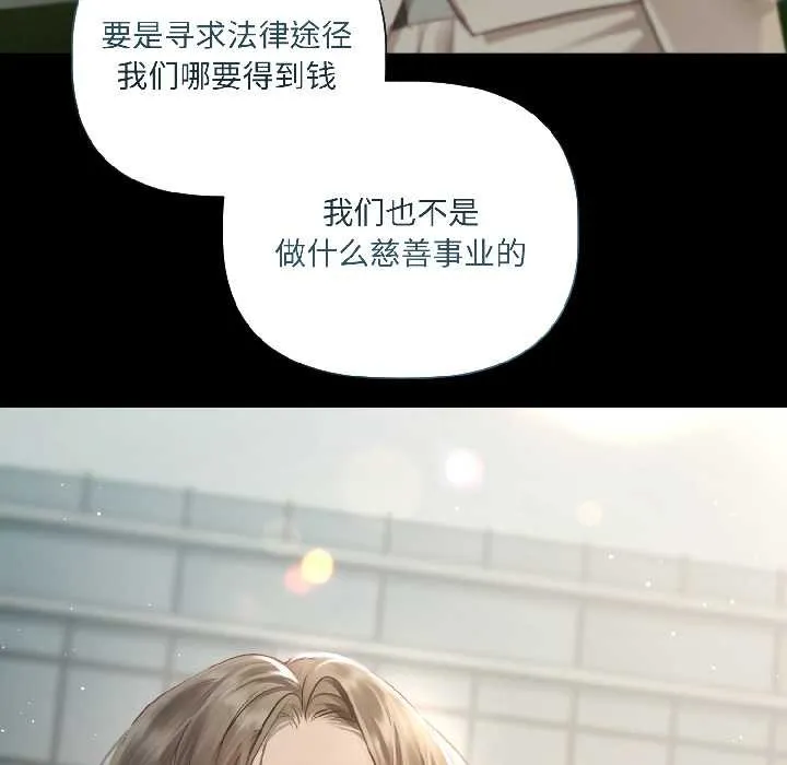 契约的代价 第1话 第102页
