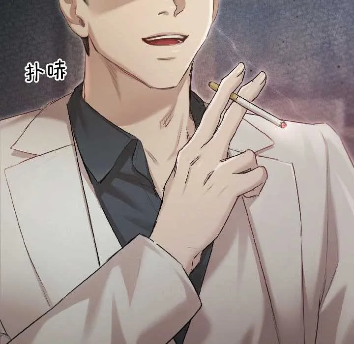 契约的代价 第1话 第137页