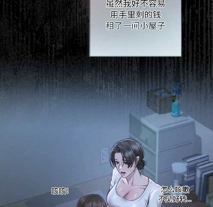 契约的代价 第1话 第65页