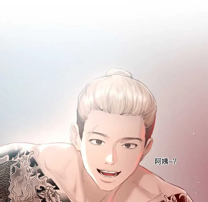 契约的代价 第1话 第34页