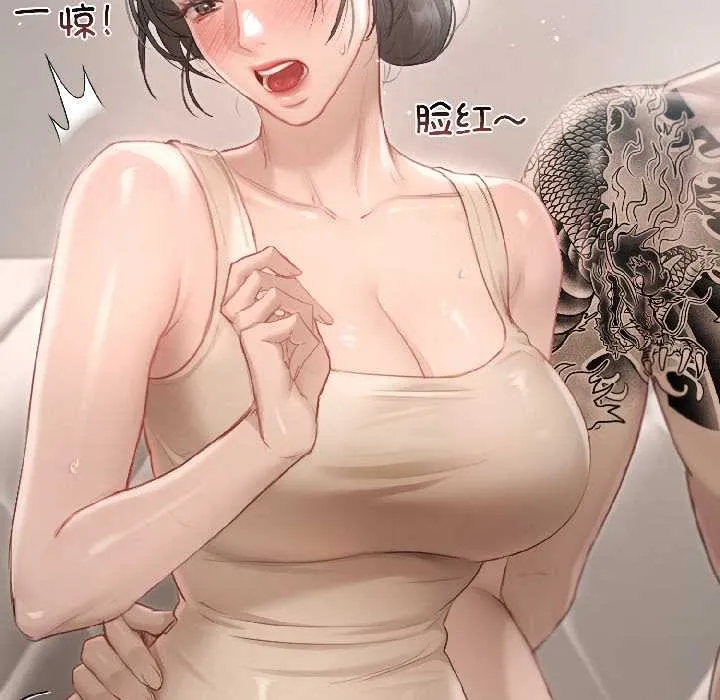 契约的代价 第1话 第18页