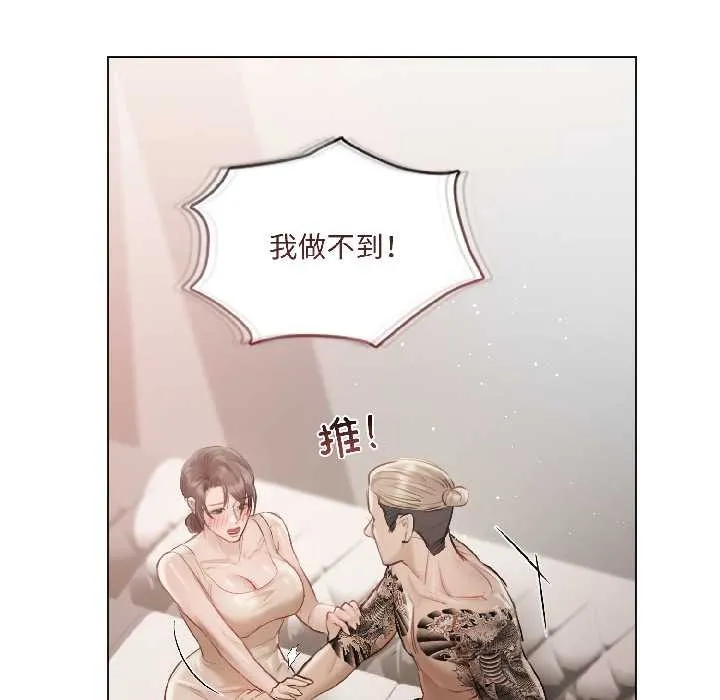 契约的代价 第1话 第42页
