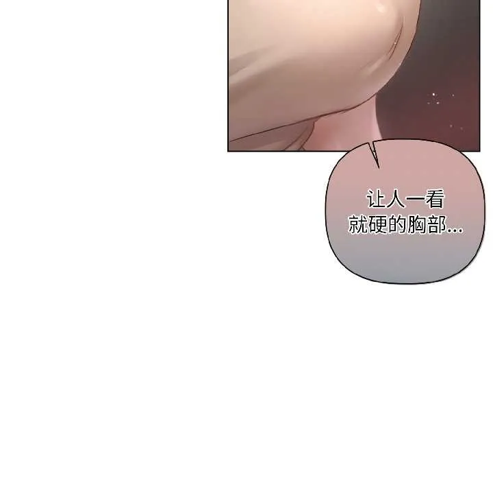 契约的代价 第1话 第24页