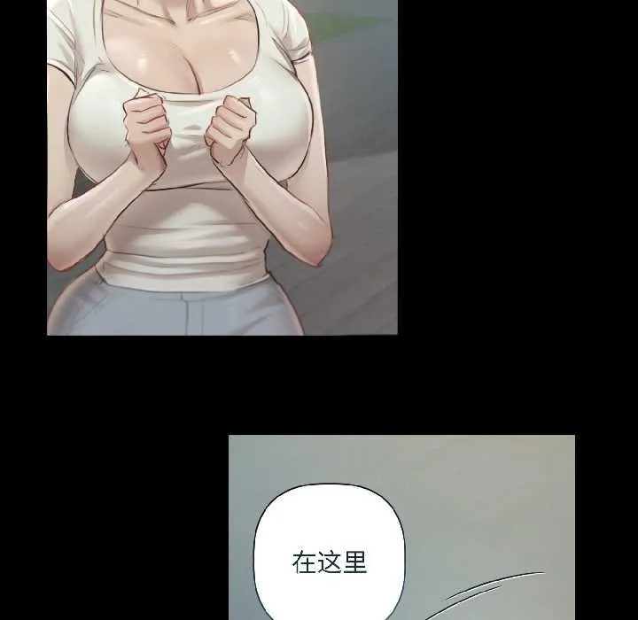 契约的代价 第1话 第88页