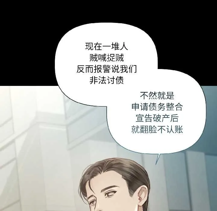 契约的代价 第1话 第100页