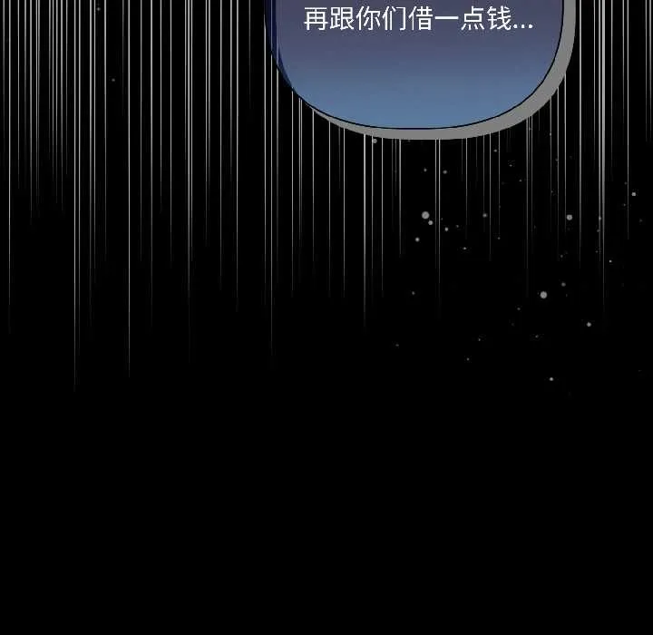 契约的代价 第1话 第79页