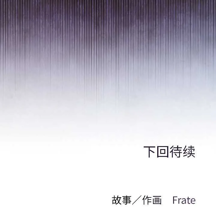 契约的代价 第1话 第140页