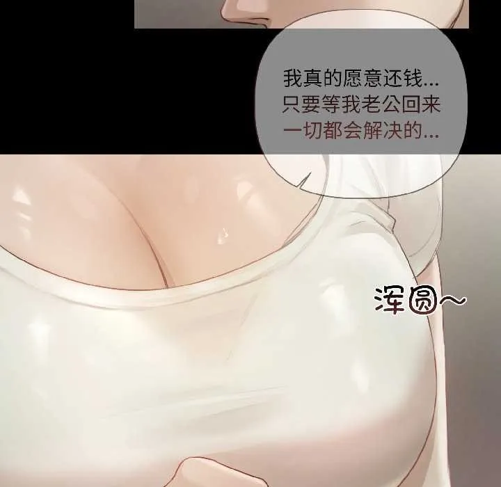 契约的代价 第1话 第98页