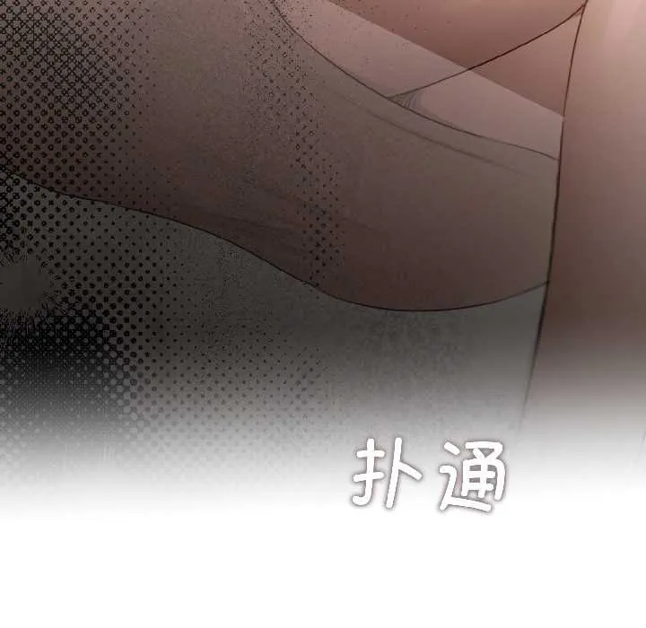 契约的代价 第1话 第31页