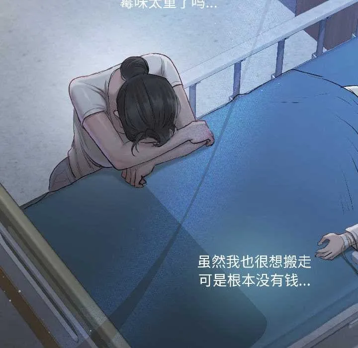 契约的代价 第1话 第69页