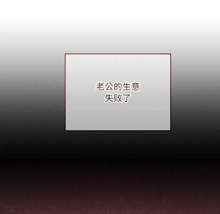 契约的代价 第1话 第61页