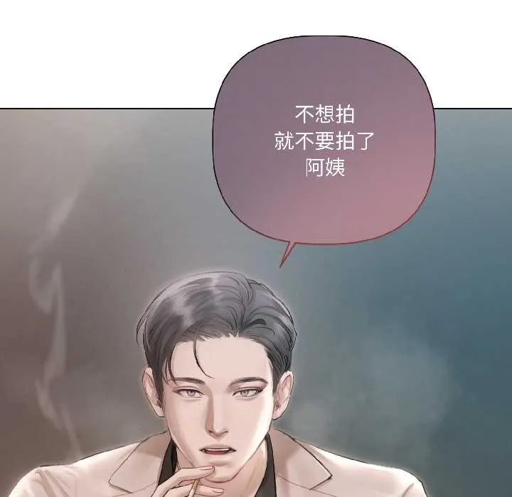 契约的代价 第1话 第49页