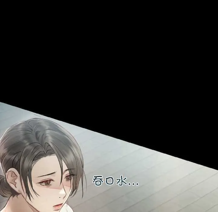 契约的代价 第1话 第111页