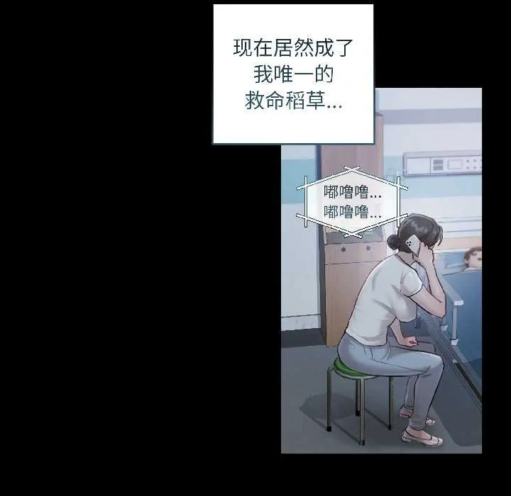 契约的代价 第1话 第77页