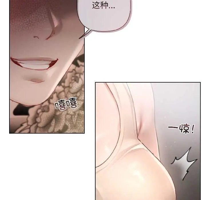 契约的代价 第1话 第23页