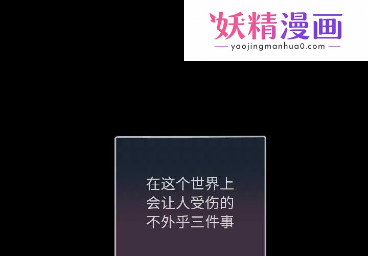 契约的代价 第1话 第1页